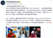 NG体育- 一赛季一生情北京首钢2024 